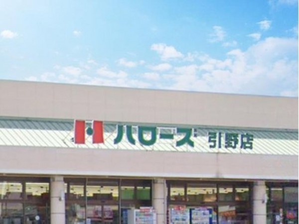 福山市南蔵王町、新築一戸建てのスーパー画像です