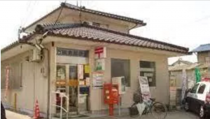 福山市駅家町大字万能倉、土地の郵便局画像です