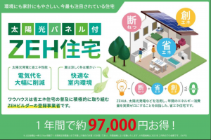 福山市春日町、新築一戸建てのその他画像です