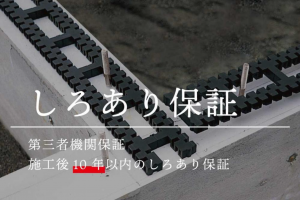 福山市春日町、新築一戸建てのその他画像です