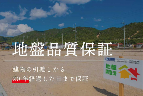 福山市春日町、新築一戸建てのその他画像です