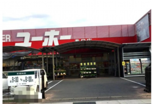 福山市春日町浦上、中古一戸建てのショッピングセンター画像です