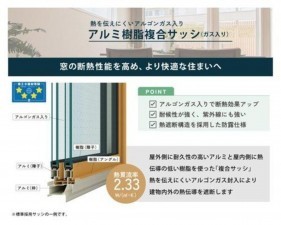 福山市西新涯町、新築一戸建てのその他画像です