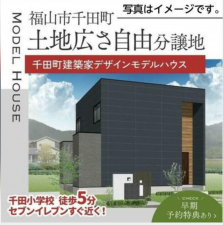 福山市千田町、土地の建築プラン例画像です
