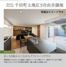 福山市千田町、土地の建築プラン例画像です