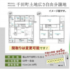 福山市千田町、土地の建築プラン例画像です