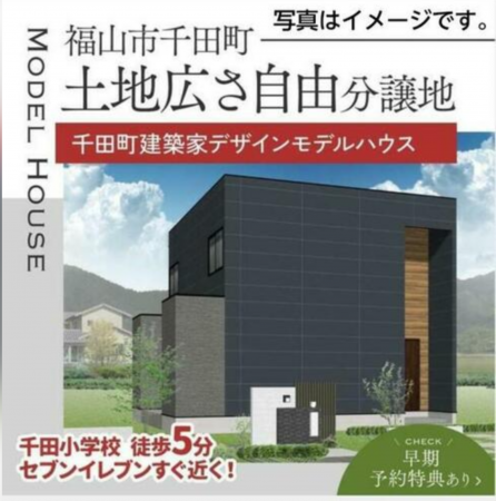 福山市千田町、土地の建築プラン例画像です