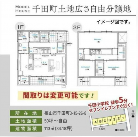 福山市千田町、土地の建築プラン例画像です