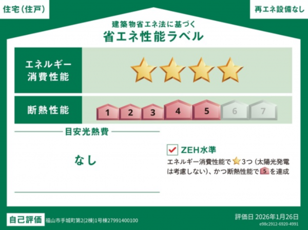 福山市手城町、新築一戸建てのその他画像です