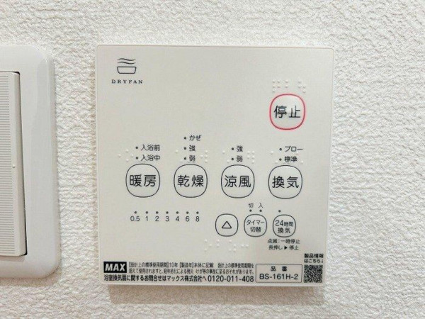 福山市高西町、中古一戸建てのその他画像です