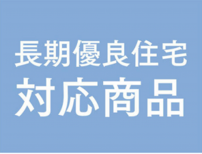 福山市駅家町大字倉光、新築一戸建てのその他画像です