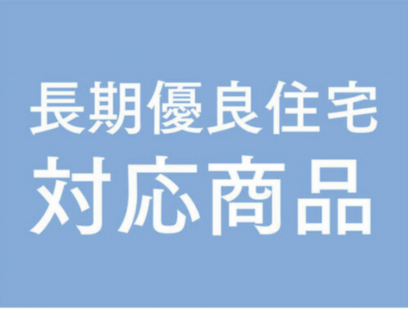 福山市駅家町大字倉光、新築一戸建てのその他画像です