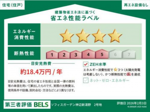 福山市、新築一戸建てのその他画像です