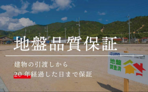 福山市、新築一戸建てのその他画像です