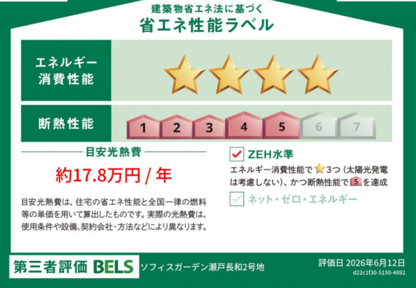 福山市、新築一戸建ての設備画像です