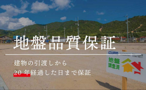 福山市、新築一戸建てのその他画像です