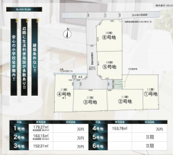 福山市駅家町大字万能倉、土地の画像です