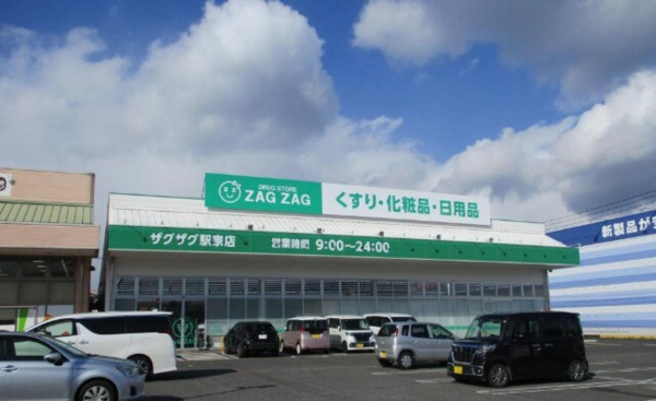 福山市駅家町大字近田、土地のドラッグストア画像です