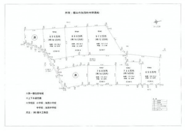 福山市加茂町字中野、土地の間取り画像です
