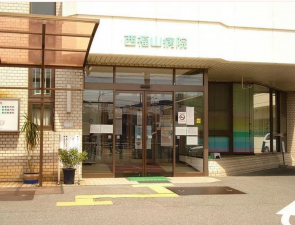 福山市宮前町、新築一戸建ての病院画像です