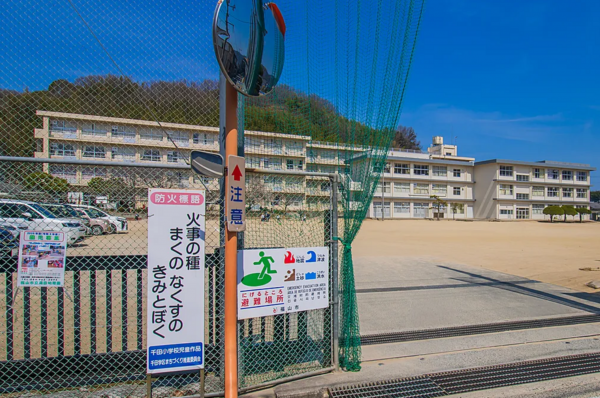 福山市千田町、新築一戸建ての小学校画像です
