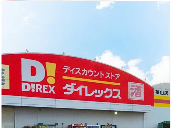 福山市新涯町、土地のドラッグストア画像です