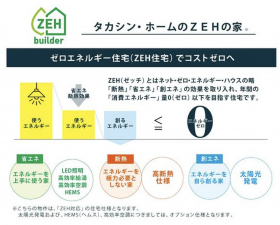 福山市東町、新築一戸建てのその他画像です