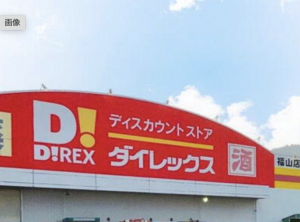福山市新涯町、土地の周辺画像画像です