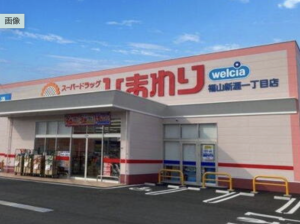 福山市新涯町、土地の周辺画像画像です