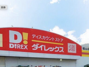 福山市新涯町、土地の周辺画像画像です