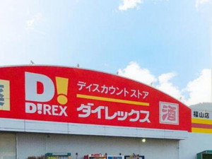 福山市新涯町、土地のドラッグストア画像です