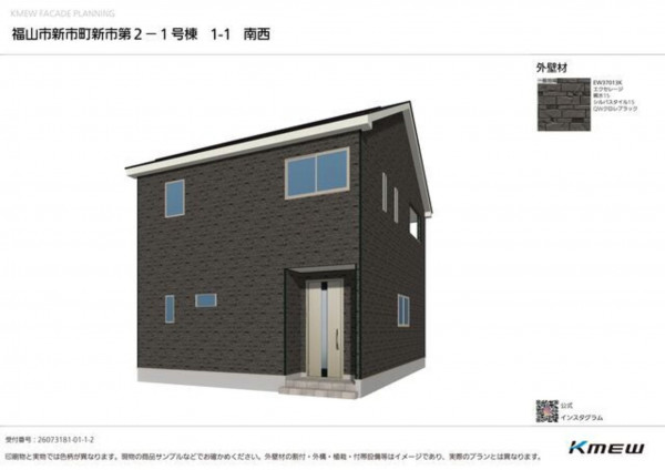 福山市新市町大字新市、新築一戸建ての完成予想図（外観）画像です