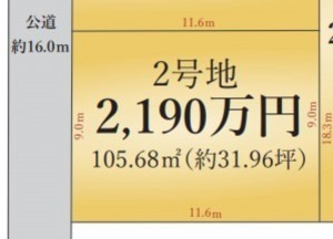 名古屋市守山区大字上志段味、土地の間取り画像です