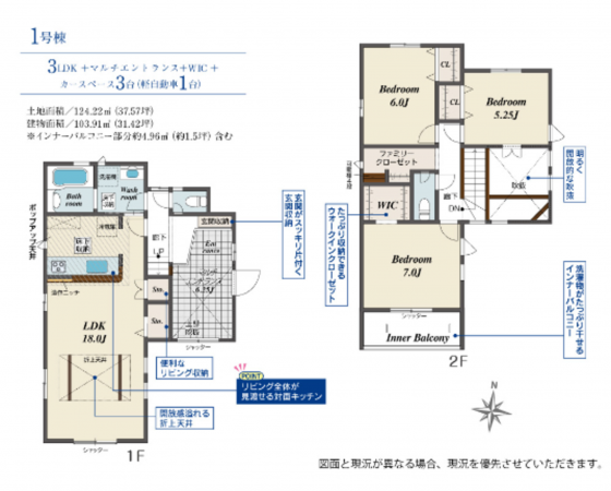 名古屋市守山区大字上志段味、新築一戸建ての間取り画像です