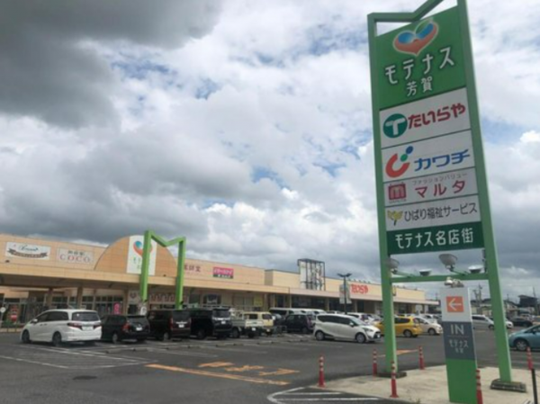 芳賀郡芳賀町、土地のショッピングセンター画像です