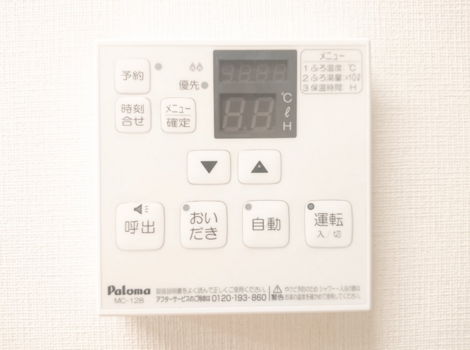 真岡市田町、中古一戸建ての風呂画像です