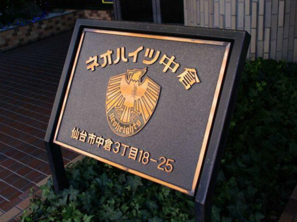 仙台市若林区中倉、マンションの画像です