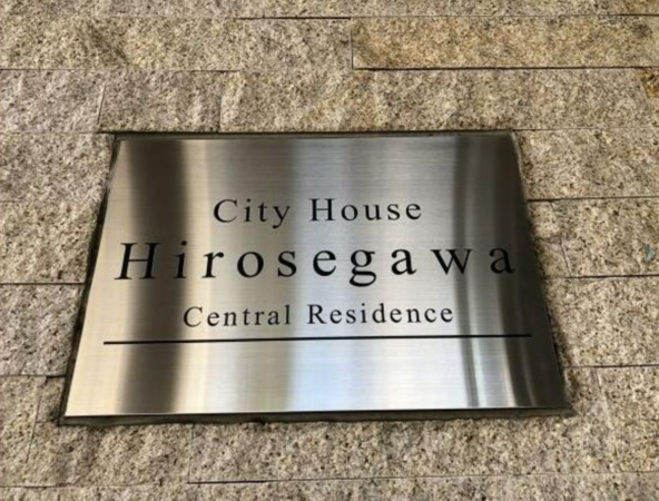 仙台市若林区土樋、マンションの画像です