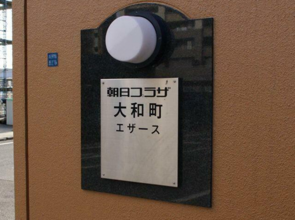 仙台市若林区大和町、マンションの画像です