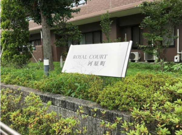 仙台市若林区古城、マンションの画像です