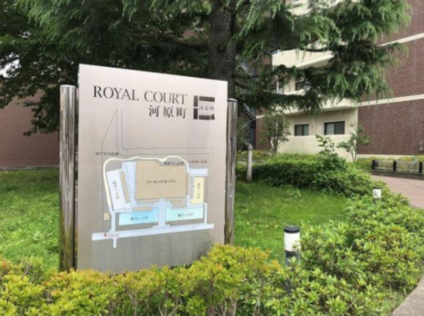 仙台市若林区古城、マンションの画像です
