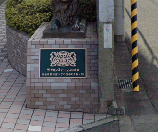 仙台市若林区六丁の目中町、マンションの画像です