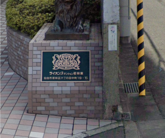 仙台市若林区六丁の目中町、マンションの画像です