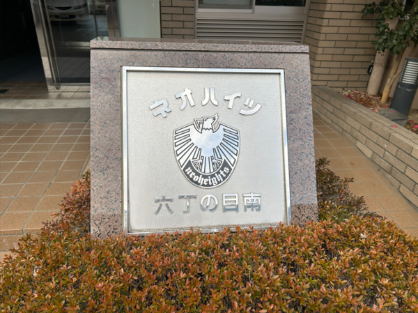 仙台市若林区伊在、マンションの画像です