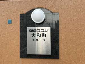 仙台市若林区大和町、マンションの画像です