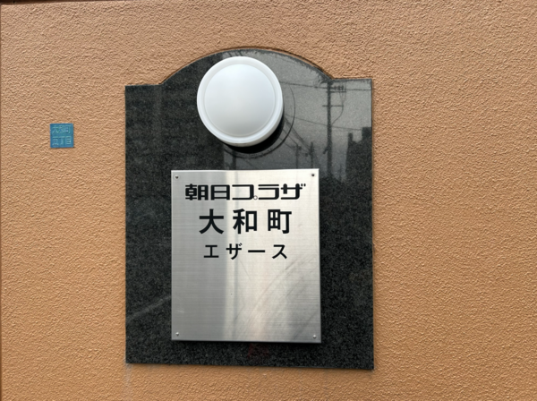 仙台市若林区大和町、マンションの画像です