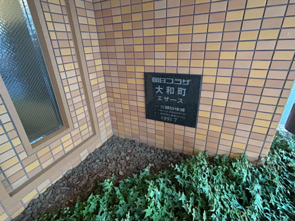 仙台市若林区大和町、マンションの画像です