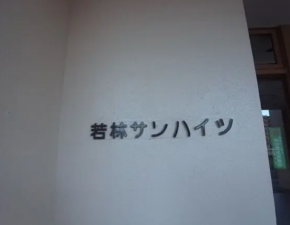 仙台市若林区若林、マンションの画像です