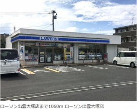 出雲市高岡町、土地の画像です