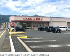 出雲市高岡町、土地の画像です